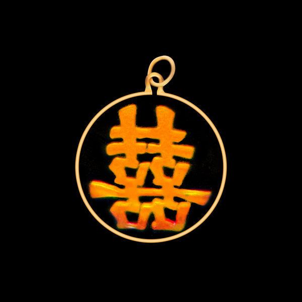 Chinese Symbol Double Happiness Marriage (Small)