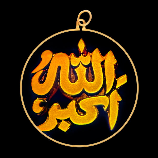 Allah Islam Symbol 2 (Large)